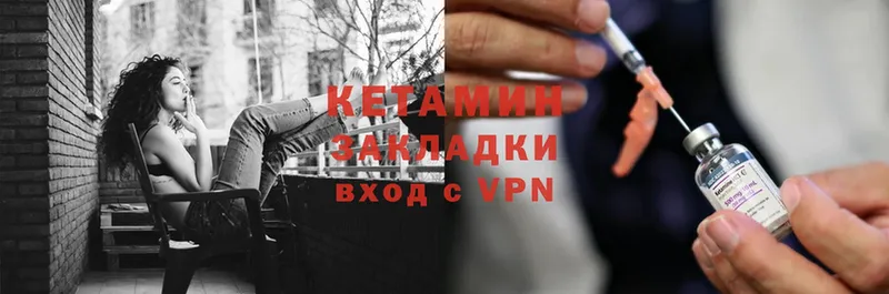 Кетамин ketamine  Порхов 