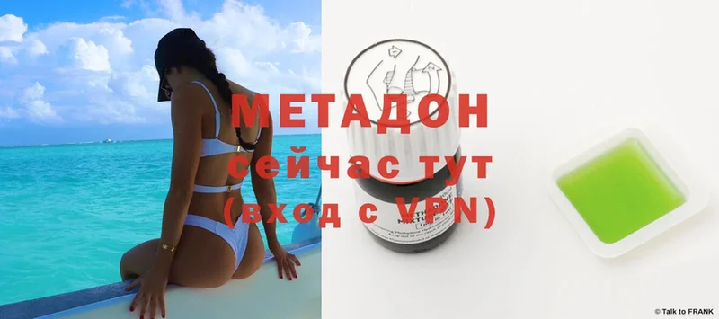 Метадон methadone  Порхов 